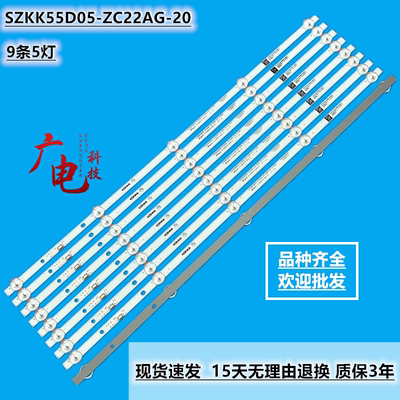 康佳LED55D6 LED55NX1 B55U LED55K520灯条 SZKK55D05-ZC22AG-20