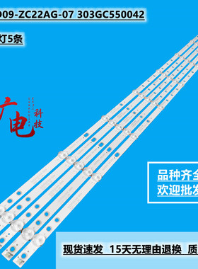 微鲸55G350灯条GC55D09-ZC22AG-11 303GC550047液晶电视LED背光灯