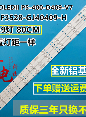 AOC T4002M灯条D2P5C40-ADC2 LB-PF3528-GJD2P5C404X9-B液晶LED灯