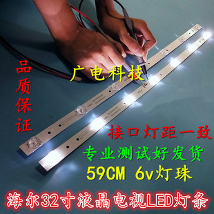 全新适用海尔LE32B510X 海尔LE32B310P灯条CRH-F32PL3030020756P