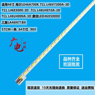 东芝46PX200EM灯条KL300C灯条LJ64-03495A LTA460HN05灯条57CM