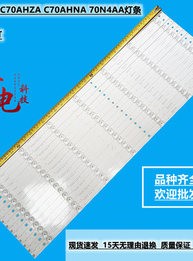 夏普电视4T-C70AHZA C70AHNA70N4AA灯条3P70P5022-A0灯珠液晶背光