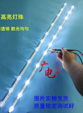 适用TCL 43F6F 43L2F灯条GIC43LB32-3030F2.1D-V0.9-20180704灯条