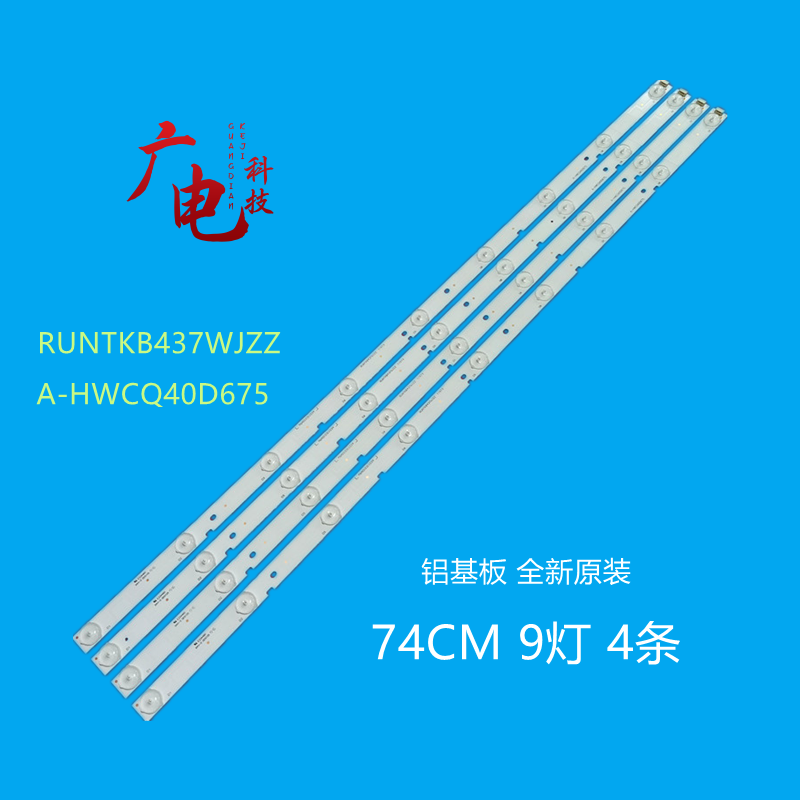 适用SHARP LC-40LE265M灯条A-HWCQ40D675背光RUNTKB437WJZZ灯管在类目 3C数码配件, 电子元器件市场, 电脑元件/零配件, 液晶/CRT配件中 - 来自Buy2taobao.com提供专业的淘宝代购服务