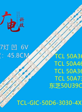 适用TCL 50A463灯条50D6灯条TCL-GLC-50D6-3030-4X7-LX屏LVU500ND