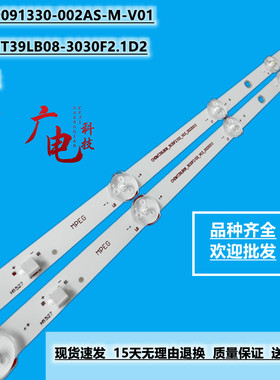 长虹39G5F灯条39D3F 39M1灯条JL.D39091330-002AS-M-V01灯条9灯2
