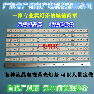 康佳LED47M3500PDE灯条35017639 35017641 35017826 35017825一套