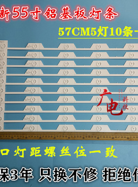 TCL灯条B55A558U灯条B55A658U灯条B55A758U灯条B55A858U背光LED