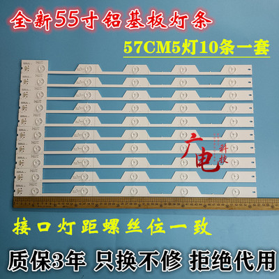 TCL灯条B55A558U灯条B55A658U灯条B55A758U灯条B55A858U背光LED