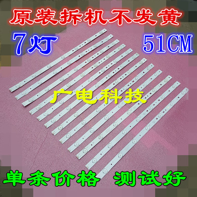 海尔LD50U3000灯条LED50A900灯条LED50D14-ZC14-01液晶屏灯管