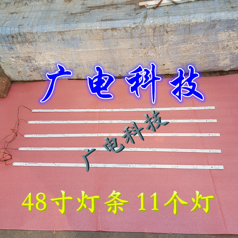 海尔LD48U3300灯条RF-DK480B32-05/0601R-01A2 11灯灯条48寸灯条