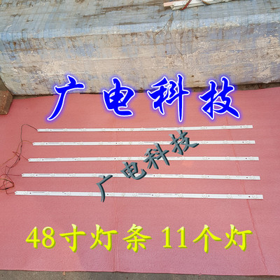 海尔LD48U3300灯条RF-DK480B32-05/0601R-01A2 11灯灯条48寸灯条