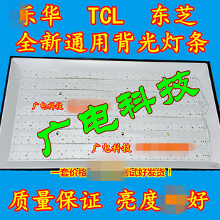 适用TCL L32F3300B L32F2370B L32F3320B L32F3380E L32F3350E灯