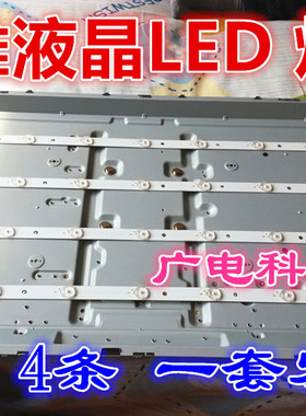 创维32E309R灯条LBM320P0701-EF-2(HF) 62N7F(P40) 7灯 4条