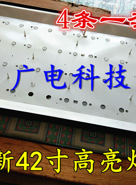 适用海尔LE42B3500W灯条303HK420035/36 HK42D13A/B-ZC14F-03 13