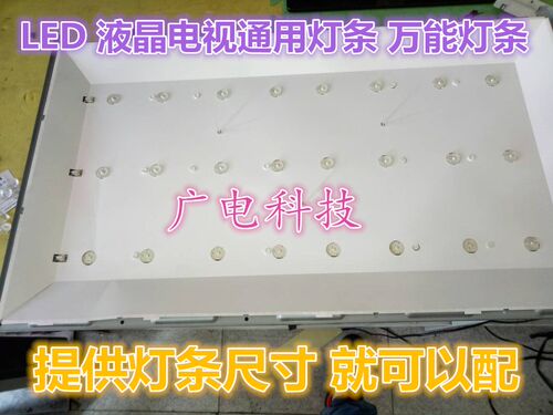 中韩LTE32824灯条 60CM长 8灯灯条GKB7.820.3800灯条 60CM8灯一套， 60长 8灯 6V 独立线