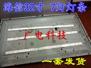 海信LED32K188 LED液晶电视背光灯条 Hisense-32-HD315DH-B51一套