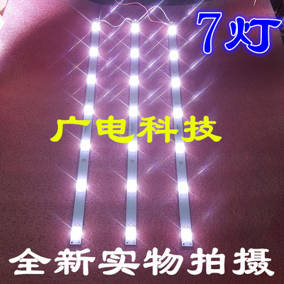 夏普LCD-32M3A LCD-32MS30A LCD-32DS15A灯条RUNTKB426WJZZ一套价