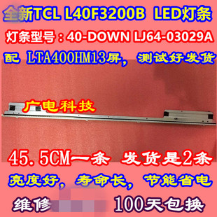 40寸液晶电视灯条40INCH-L1S-60 G1GE-400SM0-R6屏LTA400HL10灯管