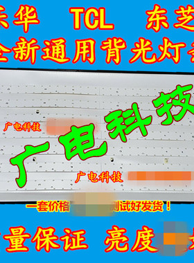 全新TCL L32E4300-3D灯条 L32F3370B灯条32寸液晶电视LED背光灯条
