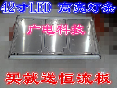 长虹LED42760X灯条液晶电视配件T420HW07 V.8灯条电视背光灯条