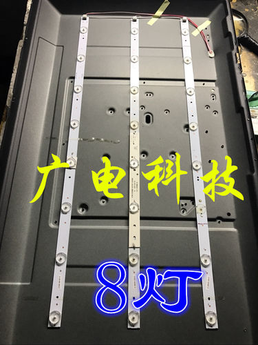 60CM 8灯的 3条并