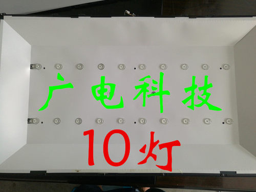 金正32寸液晶电视LED灯条 通用灯条 组装机通用灯条57CM10灯珠2条