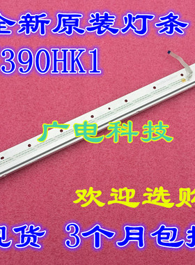 海信LED39K310NX3D灯条液晶电视LEDV390HK1-LS5-TREM4 4A-D069457