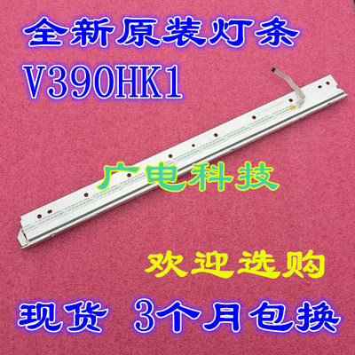 海信LED39K310NX3D灯条液晶电视LEDV390HK1-LS5-TREM4 4A-D069457