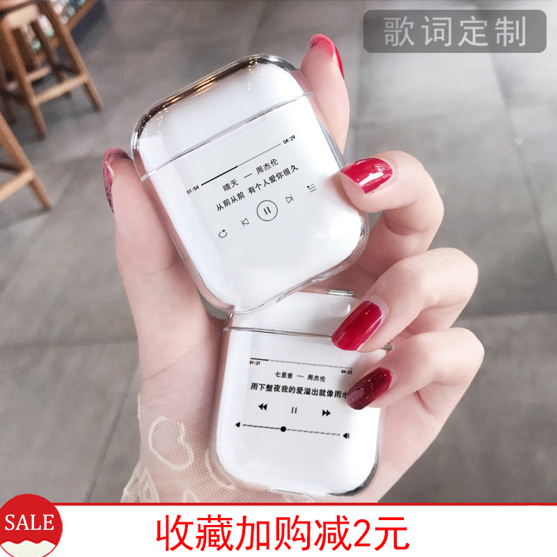 周杰伦歌词定制airpods3/2/1保护套耳机pro五月天陈奕迅情侣二代三代软壳防摔