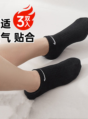 耐克袜子2026新款Nike短筒透气低帮三双装男女袜运动训练袜SX4705