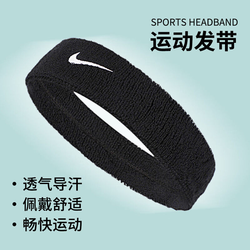 Nike耐克正品运动发带吸汗透气束发带男女健身头带2026年新款头箍