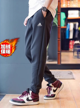阿迪达斯加绒裤子男冬季新款收口小脚裤保暖卫裤篮球跑步运动裤