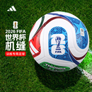 阿迪达斯足球2026年世界杯美加墨三重浪比赛机缝训练5号球JD8028