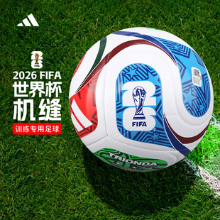 阿迪达斯足球2026年世界杯美加墨三重浪比赛机缝训练5号球JD8028