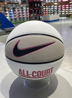 NIKE耐克正品室内外实战7号篮球