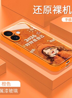 好好爱自己适用于华为mate40/50/60/70pro手机壳苹果13水凝壳opporeno12防摔vivos30橙色荣耀200女nova11小米