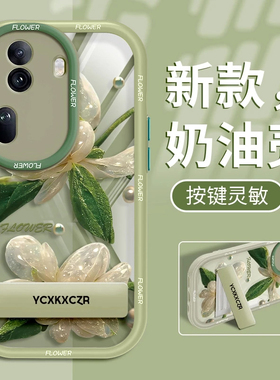 绿叶仿真花适用于opporeno11/12/13pro手机壳苹果16新款华为mate70透明vivox200奶油壳荣耀100防摔nova9女款