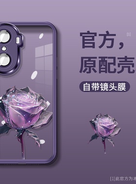 适用于荣耀60/70/80pro手机壳华为mate50/p40软壳苹果13晶莹紫玫瑰opporeno8自带镜头膜vivox70软壳nova9女款