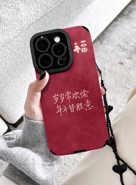 岁岁常欢愉适用于荣耀90/100/200pro手机壳华为mate60瞳眼毛皮壳苹果15防摔opporeno11酒红vivox300女nova12