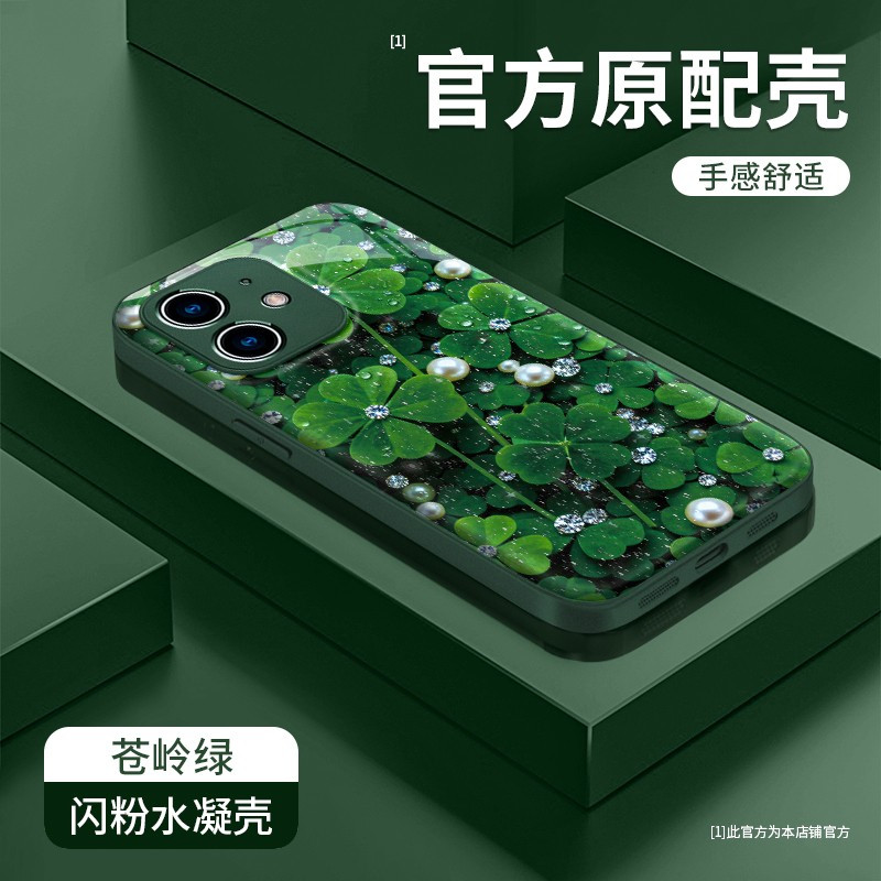 珍珠四叶草适用于opporeno15/14/13pro手机壳苹果17新款华为mate60水凝壳vivox300防摔荣耀2