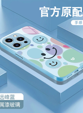 涂鸦笑脸适用于opporeno5/6/7/8/9pro手机壳苹果16新款华为pura80ultra玻璃壳vivox200男女款nova11蓝色荣耀