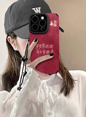 岁岁常欢愉适用于opporeno13/12/11/10pro手机壳苹果17瞳眼毛皮壳华为p60防摔vivos20软壳荣耀90酒红nova12女