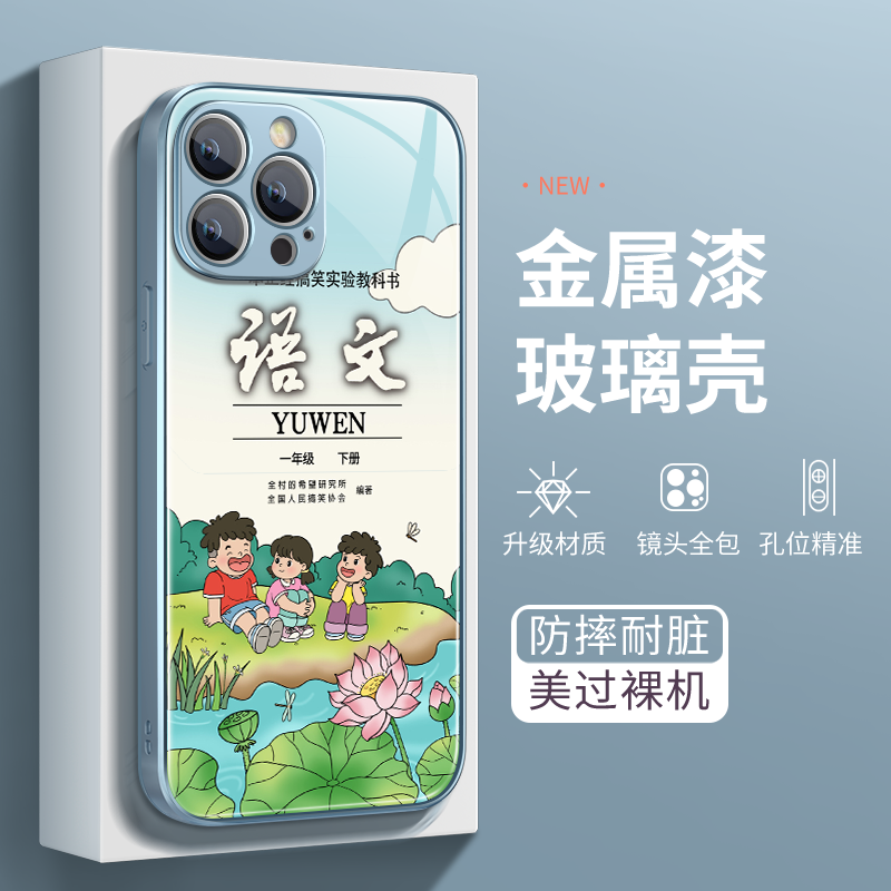 适用于vivox90/x80/x70手机壳s15/s12pro新款华为mate40玻璃壳苹果12创意opporeno9男