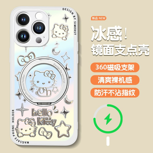 苹果17/16/15凯蒂猫支架手机壳