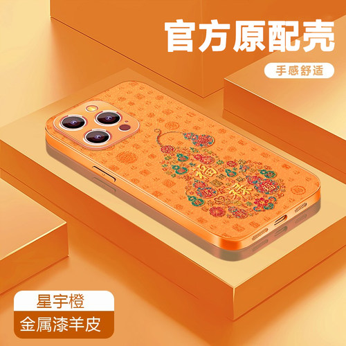 vivox300/x200pro福禄葫芦手机壳