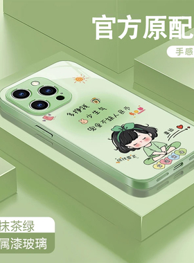 多挣钱适用于荣耀400/300/200pro手机壳苹果16玻璃壳华为pura70少生气opporeno11女款vivox100绿色nova12防摔