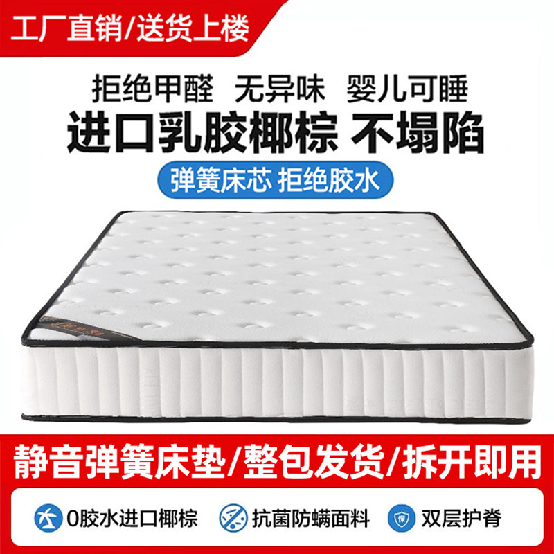 席梦思独立袋弹簧整包床垫记忆棉乳胶家用卧室主卧酒店可定制软垫
