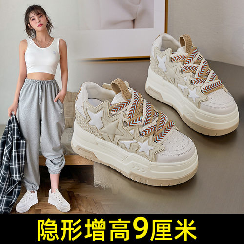 真皮厚底鞋低帮星星鞋厚底内增高休闲女鞋超纤鞋业面包2025四季