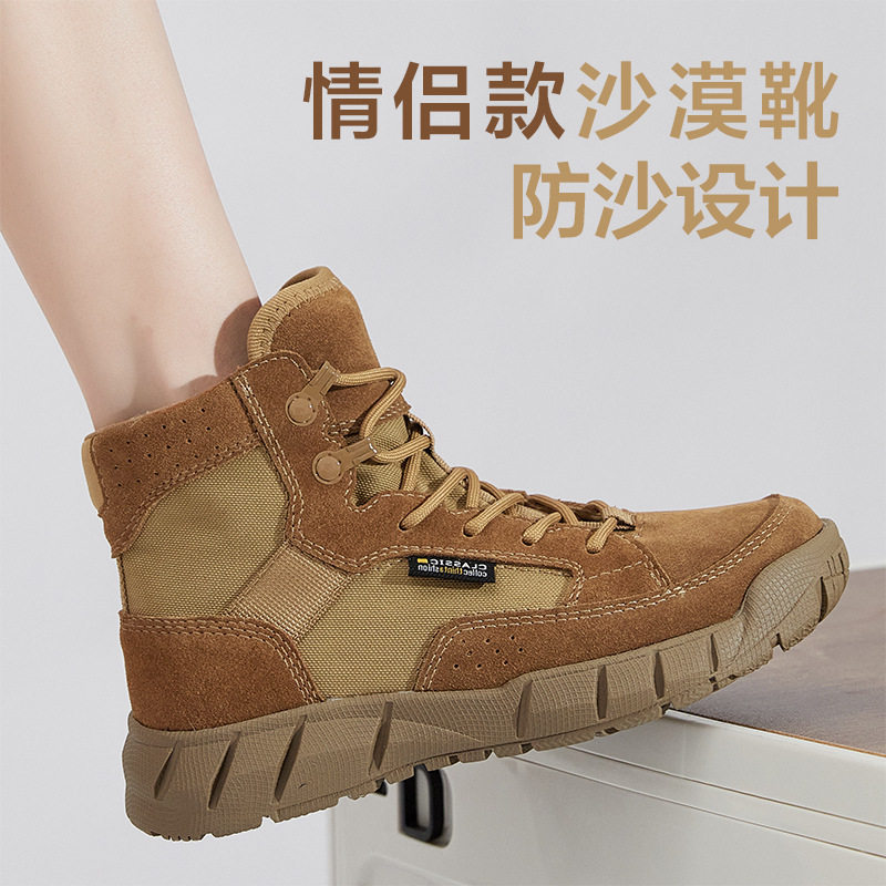 7223丨7225情侣款户外徒步登山靴防沙旅游沙漠靴英伦复古马丁靴女,女鞋,马丁靴,淘宝优惠券,粉丝福利购,淘宝优惠卷